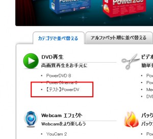 dv-3 製品紹介ページ