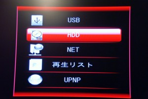 USBHDD ちゃんとUSBに出てきました
