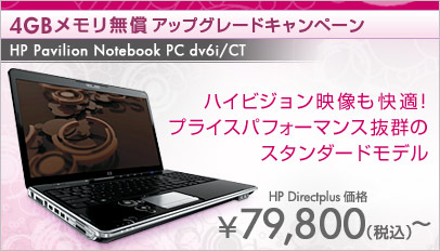 bnr_top_01_notebook_090827