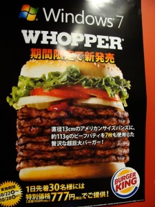 whopper-ad 店頭にポスターが