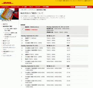 dhl