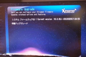 ファームウェアアップグレードしましょう ファームウェアアップグレードしましょう