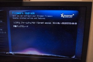 アップグレード完了したときのファームウェア画面 アップグレード完了したときのファームウェア画面