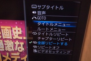 DVD再生メニュー DVD再生メニュー
