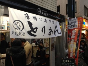 大分のとりあん。有名店です。
