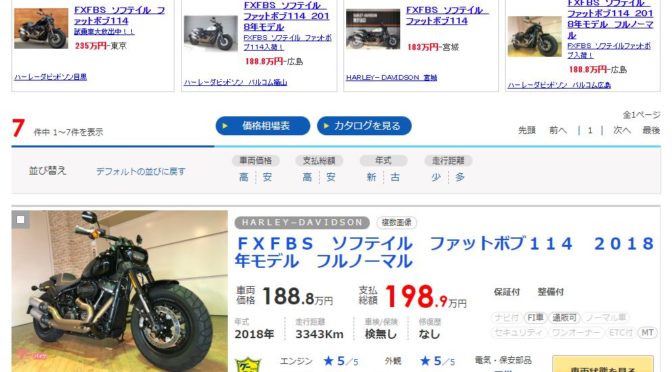 出会ってしまった