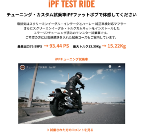 IPFでの掲載